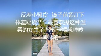 《精品分享??白金泄密》电报群内部臻选11对露脸美女不雅自拍~性感纹身巨乳各有各的特点~征服女人不是打她骂她是要用屌