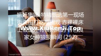 这样的女人真是厉害，小鸡鸡跟阴穴连根生