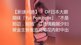 STP28565 网红女神 美女好奇尝试束缚调教▌乔女儿▌开档情趣内衣调教性爱 越羞耻快感越强烈 后入激怼嫩穴 VIP0600