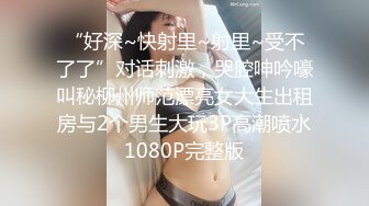 人妖系列之粉嫩内衣白净妩媚人妖肛门被超大工具插入表情痛苦并快乐着呻吟动听诱人