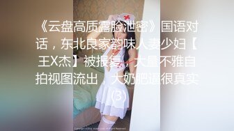   极品性爱 重磅玩操最新调教大一校花母狗 边给男友打电话边被爸爸狂操 电话Play 完美露脸