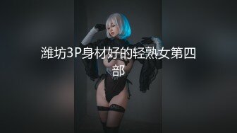 Onlyfans 极品网红小姐姐⭐桥本香菜⭐原神cos-申鹤付出比生命还要珍贵的肉体