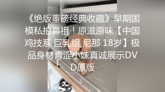 9-19翔哥足疗探店 今夜约到苗条身材良家，被操爽了但是不敢叫出声