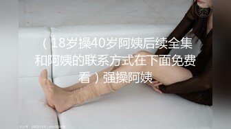 伪娘小乔勾引直男 插进去后动了几下被发现，谎称尿尿出来就抡一拳人妖，你男的装什么 人家是人妖啦 他妈的可怕的女人，看一次笑一次 十分有趣的对白！