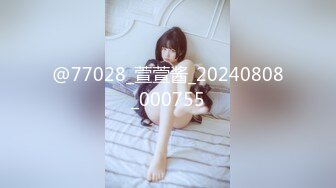 【新片速遞】  ✿会所首发✿ 扣扣传媒 QQCM-018 淫欲女家政 ▌李小萤▌大阳具强塞蜜穴做家务 超强震感淫水横流 泄欲爆射尤物