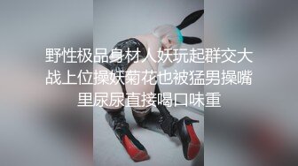 钟意~线下虐调肥臀母狗郑州母狗自己爬过来