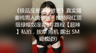 《顶级?重磅?极品反差》露脸才是王道！推特S级身材爆乳网红骚女【小兔子】私拍▲露出群P终极公交车男人的泄欲工具