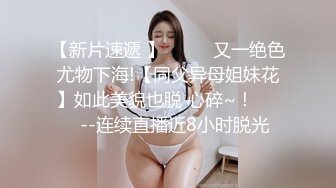 ✿【我来喝牛奶】超级苗条的小仙女，无套啪啪，我也要