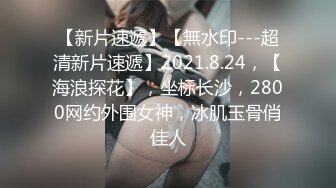 【新片速遞】蜜臀少女❤️JK美少女，无套和炮友各种体位做爱，大美臀，后入、女上位都骚叫的不行，最后内射爽歪歪！