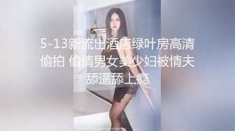 石家庄绿帽01性瘾美女，收想赚钱的妹子