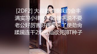 OF韩国极品TS美人妖「lin002200」【第29弹】和金主爸爸在监狱皮带风的情趣酒店约会