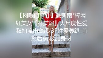 1/24最新 小鲜肉回到公寓就推倒丰臀制服女友VIP1196