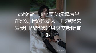 上部亨利夫妇【顶级性爱❤️淫乱性趴】极品美娇妻『亨利夫妇』吊带黑丝情趣伺候单男 全自动榨汁尤物 口爆极品淫妻 上部