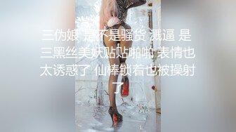 把女友的牛仔裤剪一个洞隔着裤子操她的小嫩B,爽翻了