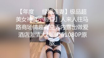 日常更新个人自录国内女主播合集【124V】 (18)