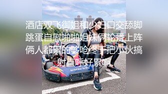  小母狗奶大水多。女：啊啊啊哥哥操死我，我是骚逼，a啊啊啊哥哥  男：你是不是骚逼，你的屄真紧呀