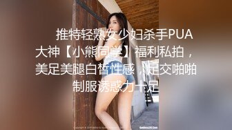 十个眼镜九个骚，原创大神PPX玩肏口活惊人的少妇，四川反差淫贱女教师，性感黑丝先口后干，无套直观进出撸点极高