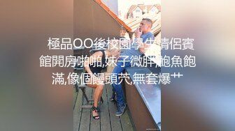 【唯美猎奇】上海第四爱情侣「MeiMei」OF调教私拍 训练男朋友成为真正的母狗奴隶【第十六弹】(6v) (3)