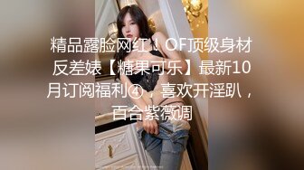 ❤️√这颜值真顶 极品妖娆少妇 身材颜值是一等 男主舔穴抠穴 无套啪啪 后入 叫声很好听