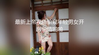 新晋级推特网红嫩妹樱井奈奈大胆自拍流出黑丝制服假屌自慰无毛B与炮友啪啪啪1