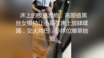 ⚫️⚫️啊~射我屁眼里，对话淫荡，反差露脸邻家乖乖女眼镜妹【小芸】高价定制最终版，居家各种淫荡自拍，没了纯只剩下欲