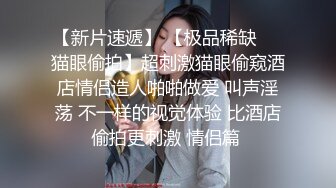 约清纯眼镜妹来酒店啪啪，身材娇小乳房漂亮形状很不错，充满青春活力的肉体真养眼