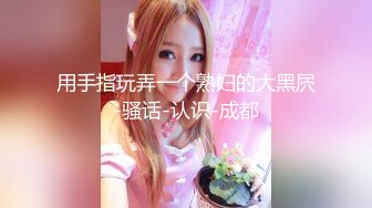 【泡泡鱼小美眉】一脸稚气，小萝莉啪啪直播，蜜桃臀，后入的视觉效果真是棒~~~~~ 佳作 (2)