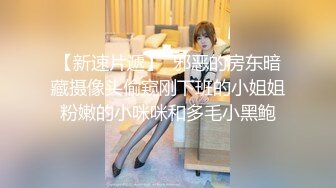 【新片速遞】   500块小姑娘，听叫声就知道多爽了，艹趴下了❤️❤️鸡婆：那天有个姐妹吹，那个客人都没进去，两次都吹射啦！生活有趣 