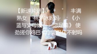  瑶瑶kiyomi骚气苗条妹子深夜野外车震啪啪，特写交舔弄后入屁股上下套弄呻吟