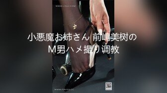 【新速片遞】 【超顶❤️稀缺猎奇】真是捅了妖窝雌雄共体特异体质 美少妇肉棒又硬又长 撅起屁股掰开小穴 会不会天天意淫自己啊[1.9G/MP4/1:46:27]