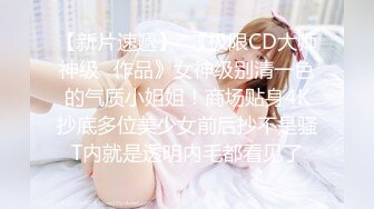 【新速片遞】  婴儿肥新人虎牙妹！丰乳肥臀肉感身材！收费房自慰秀，翘起屁股掰穴，揉搓多毛肥B，娇喘呻吟