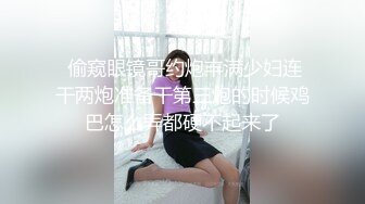 【新片速遞】  ✨东北大神强奸熟女房东，事后房东扬言报警追究责任内附调节聊天记录