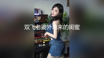  酒店偷情，锅盖头哥哥约了一个少妇先洗澡再无套啪啪，女上位进出阴道