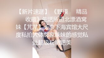 刹那的凌辱拷问 被捆绑调教怒草后臣服