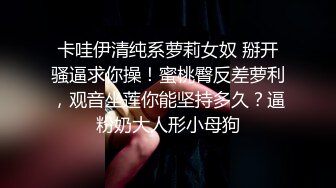 【情侣泄密大礼包】多位反差女友的真实面目被曝光（26位美女良家出镜） (4)