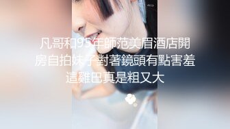 性感骚货小母狗✨超极品身材反差尤物〖小薇〗不以淫荡示天下 但求风骚动世人，矝持端庄的秀丽女神淫荡自拍1 (7)