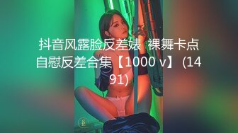 STP25901 【秘密的咪咪】，俏皮少女，试穿各类情趣丝袜，三年疫情几百场性爱，人气登顶看粉穴被插 VIP2209