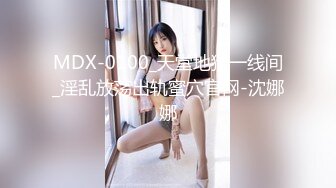 果冻传媒91MS-014 一根鸡巴满不了的极品尤物