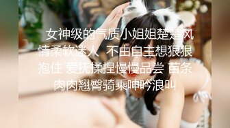    女神级的气质小姐姐楚楚风情柔软迷人  不由自主想狠狠抱住 爱抚揉捏慢慢品尝 苗条肉肉翘臀骑乘呻吟浪叫