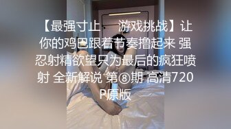 《乐橙云破解》眼镜哥和极品身材的学妹酒店开房先打一炮 然后让她换上情趣内衣再来一炮