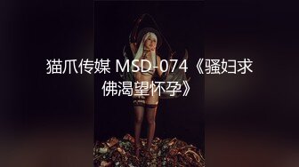 《监控破解》得不到满足的丰满少妇只能一个人玩跳蛋了