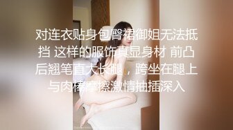 91大神約砲極品美乳超棒身材被操到浪叫不止…