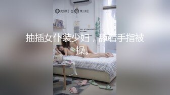 【新片速遞】小荷才露尖尖角刚播01年嫩妹，清纯甜美麻花小辫子，吊带黑丝给男友足交，这屁股很是完美，第一视角后入，骑乘爆操还挺骚