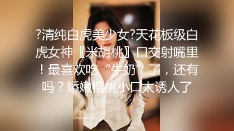 ❤️❤️超级巨乳!!!乳交 两奶完全夹住鸡巴 光是一颗奶就把老哥奶罩住 69吃鸡巴 巨乳啪啪 奶晃 晕的不行