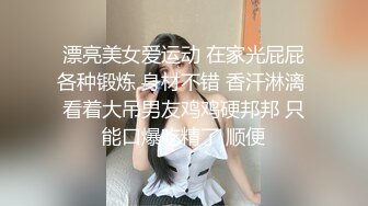 kcf9.com-巨乳JK美眉吃鸡啪啪 身材丰腴 奶子浑圆饱满 鲍鱼肥美 在家被无套输出