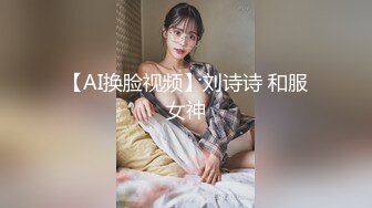 【AI换脸视频】林心如 霸气的女王