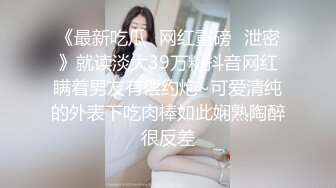 「汝工作室」华裔小伙干洋妞 哥伦比亚少女帮园丁父亲工作勾引亚裔小伙被爆操