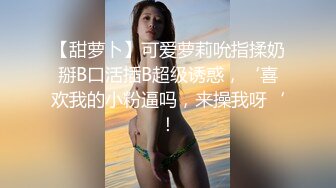 粉衣萝莉范精致小美女 软软肉体抱着好销魂太适合操穴做爱了，约到酒店立马扑上去亲吻抠逼噗嗤猛力抽送【水印】