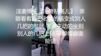 大学刚毕业的美女实习经理 竟然在上班时间偷偷溜进洗手间自慰 被同事偷拍下自慰视频曝光流出