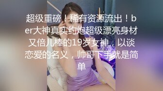 【吃葡萄不吐葡萄皮】大叔找熟女技师服务脱下裤子打飞机